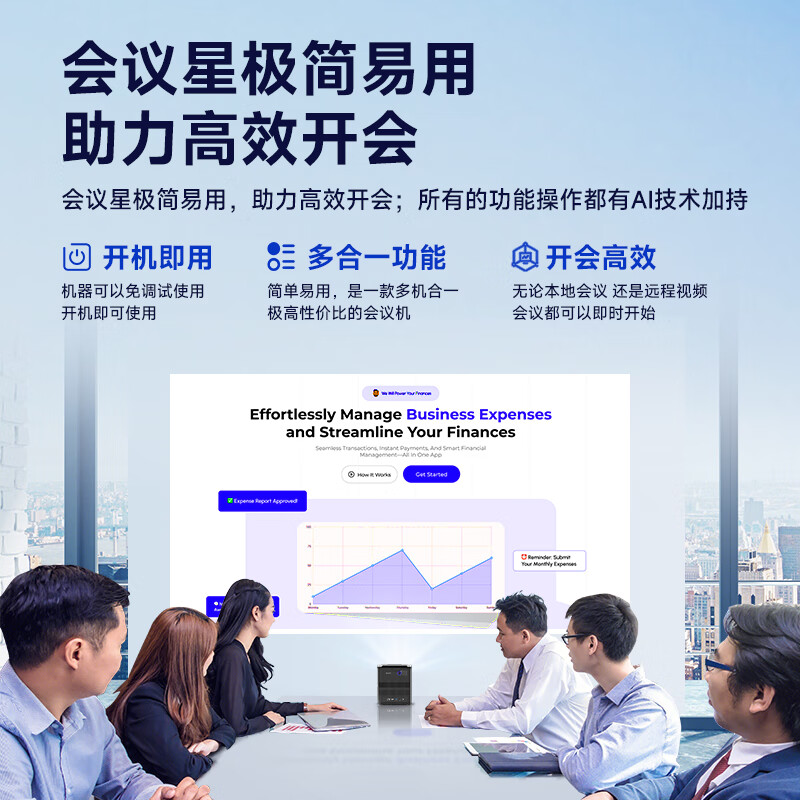 成者会议星办公室会议投影仪办公用 高清视频会议一体机 白天可用商用智能AI专用会议室无线投屏投影仪 会议星Q1splus【会议投影仪】