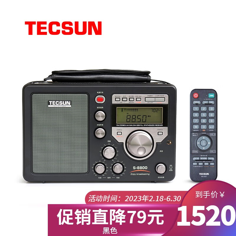 怎么查京东收音机全网最低时候价格|收音机价格走势