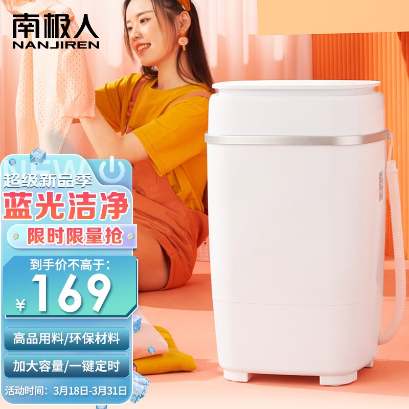 迷你洗衣机质量排名(迷你洗衣机小型洗衣机哪个品牌好)