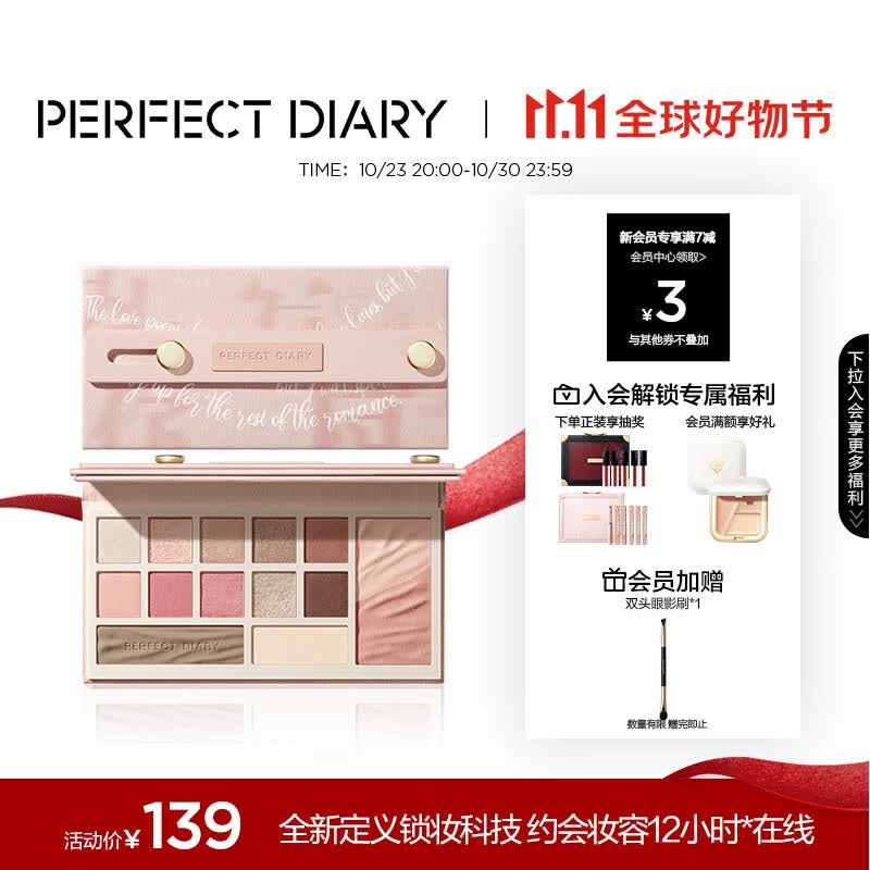 完美日记（PERFECT DIARY）云纱眼影综合盘16g腮红高光一盘多用长效锁妆生日礼物送女友老婆怎么样,好用不?