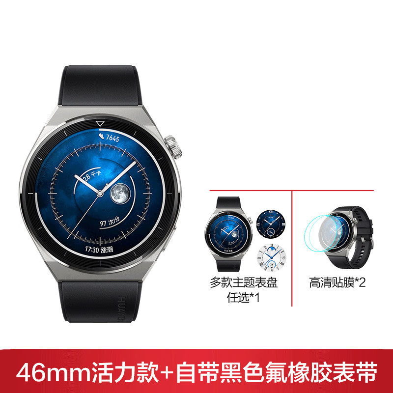 华为华为watch gt3 pro心电图运动智能手表电话长续航航成人蓝牙电话