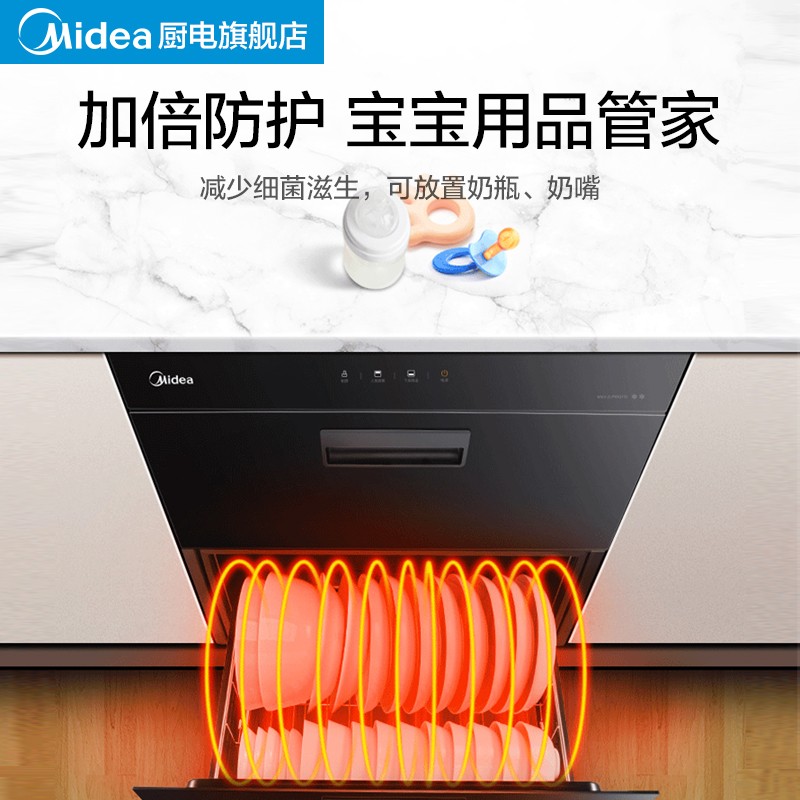 美的（Midea）消毒柜美的消毒柜家用嵌入式消毒碗小型二星级消毒碗筷真实测评质量优劣！评测好不好用？