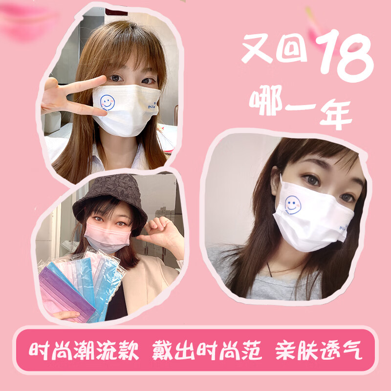 高颜值外科口罩一次性三层正规白色可爱女潮 小孩子才做选择我全都要