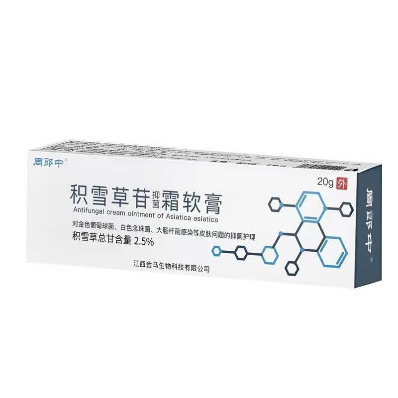 积雪草苷霜软膏去疤痕褪黑素淡化痘印修复乳膏外用烧烫伤口愈合 厂家