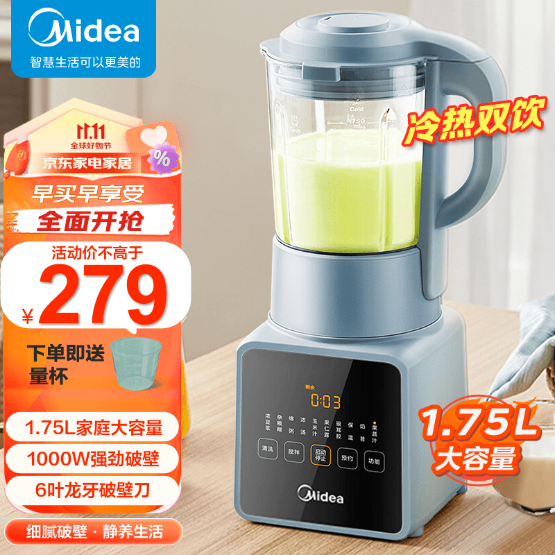 美的（Midea）破壁机 家用低音降噪多功能料理机 1.75L大容量智能早餐豆浆机榨果汁料理辅食机 MJ-PB80F67怎么样,好用不?