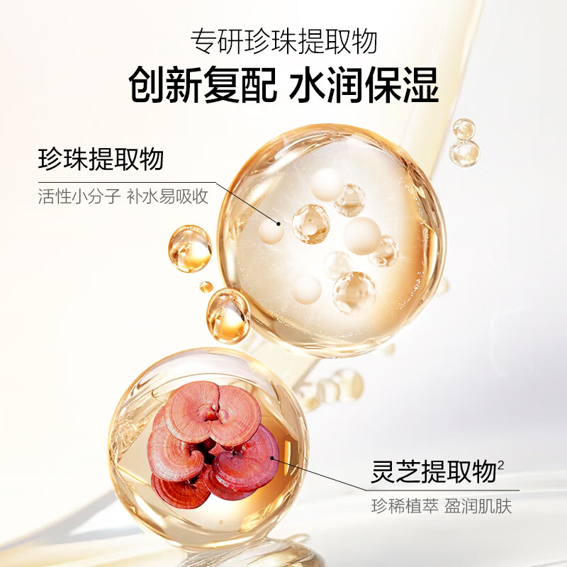 欧诗漫珍珠金致焕妍水乳护肤品套装精华水润保湿抗皱紧致母亲节礼物 【赠礼盒礼袋】金致抗皱