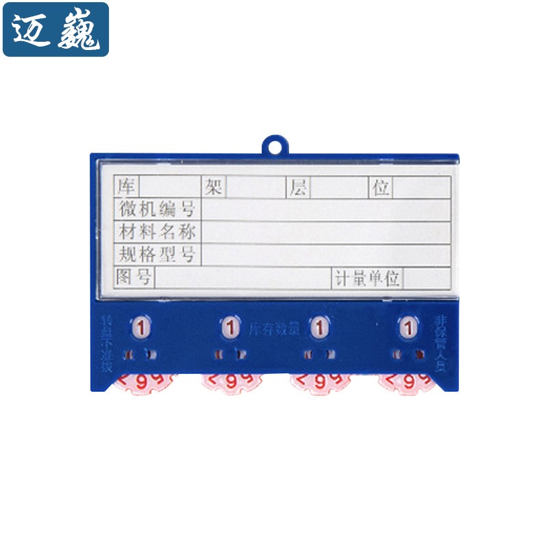 迈巍库房磁性货架标签条超市粘贴条仓库货架标识牌强磁货架标签mi455