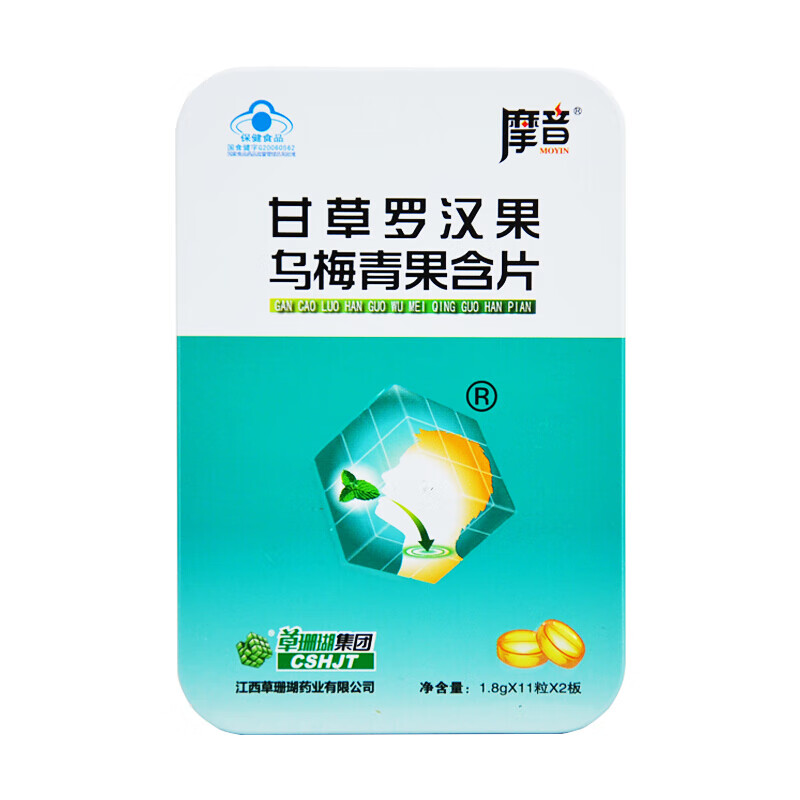 摩音 甘草罗汉果乌梅青果含片1.8g*22粒 1盒装