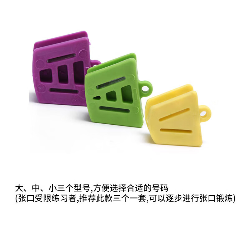 牙科开口器口内支撑器咬合垫儿童张口器撑嘴牙垫可高温口腔康田正 康