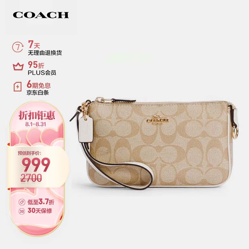 蔻驰（COACH）女士小号手提手拿包腋下包麻将包卡其色/白色C3308IMDQC怎么看?