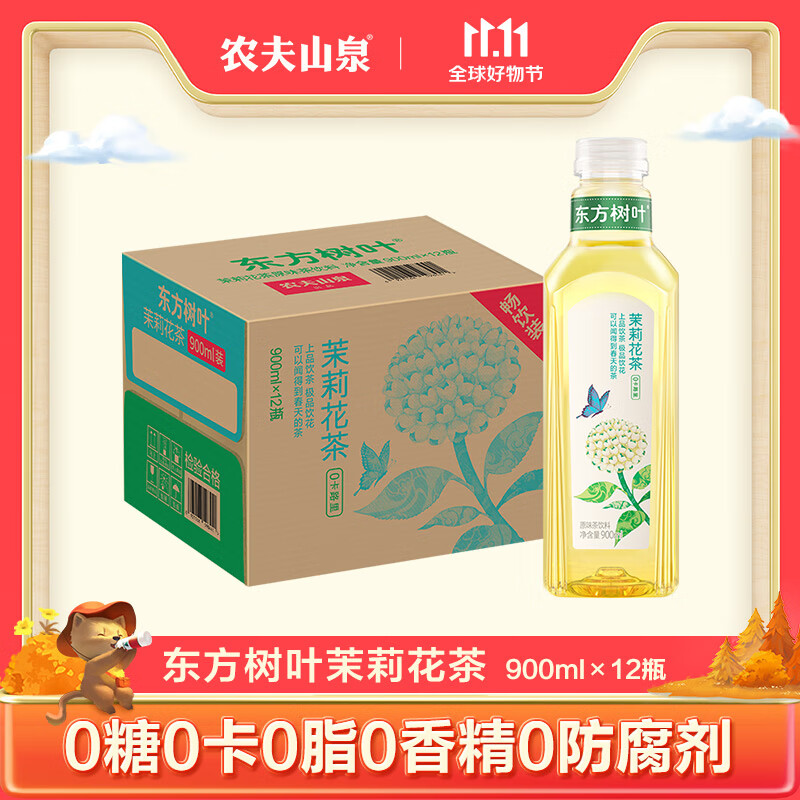 农夫山泉 东方树叶茉莉花茶900ml*12瓶 0糖0脂0卡无糖饮料茶饮料 整箱使用感如何?
