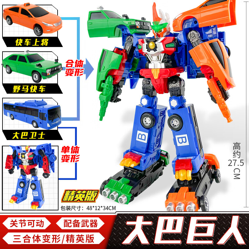 五合体变形玩具汽车特警救援重装阿宝卡宝机器人 [三合体]大巴巨人