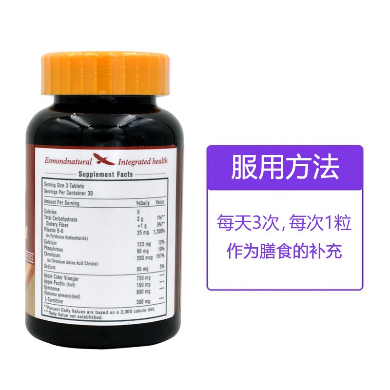减肥复合片减肥产品男女顽固型脂肪饱腹感食欲抑制全身排油脱脂瘦肚子美国进口爱司盟瘦身减肥配方 安全无副作用 90粒 虎窝购