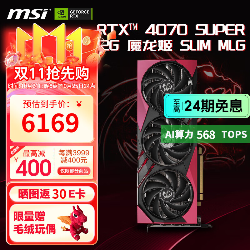 ΢�ǡ�24�ڷ��ڡ�4060TI/4070/TIS/4080S/4090D��ͼʦ/ħ��/����/������Ϸ�羺AI��ͼרҵ��ƶ����Կ� 4070 SUPER 12Għ��X SLIMħ����