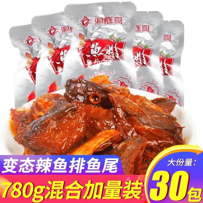 查询海味零食历史价格走势|海味零食价格比较