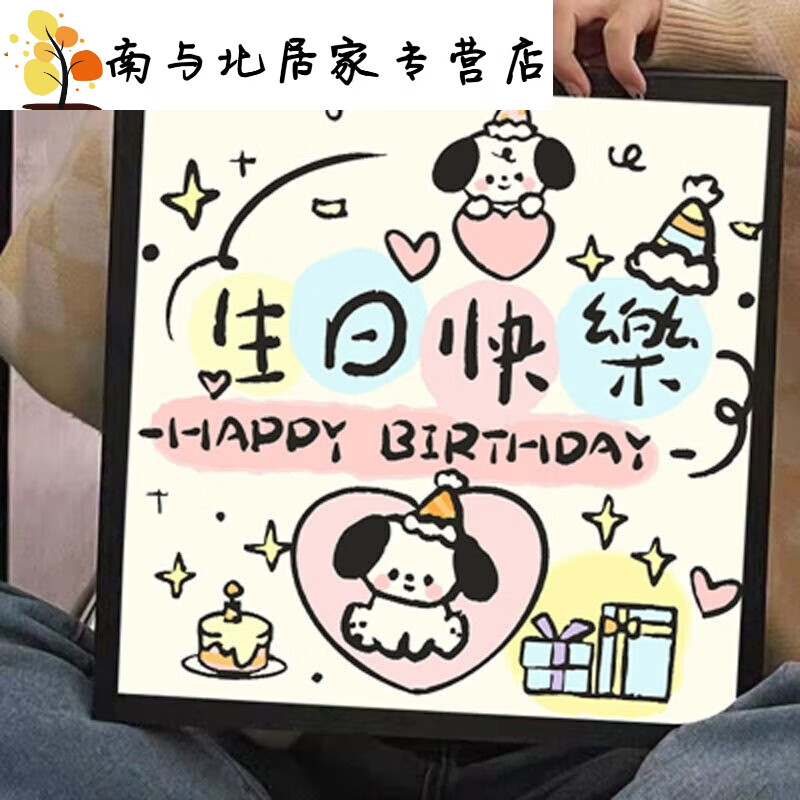 生日快乐数字油画diy手工填充礼物手绘丙烯油彩画装饰画卡通动漫 zz