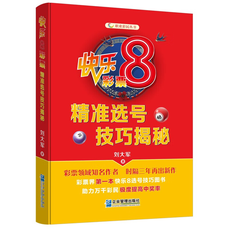 企业管理出版社：权威、实用的个人理财图书解析，智慧理财指南|历史个人理财价格查询的网站