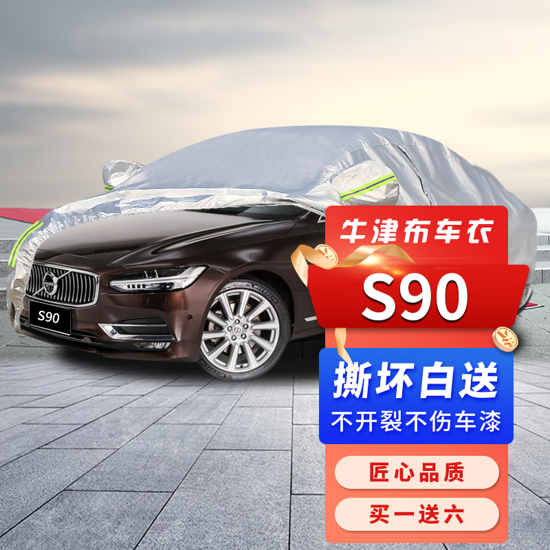 木枚车衣-高性价比、耐用的保护你爱车的最佳选择|JD车衣价格走势