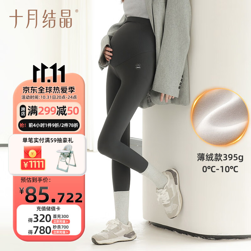 十月结晶孕妇打底裤子秋冬薄绒外穿瑜伽芭比鲨鱼裤无缝托腹孕妇无痕裤L码怎么看?