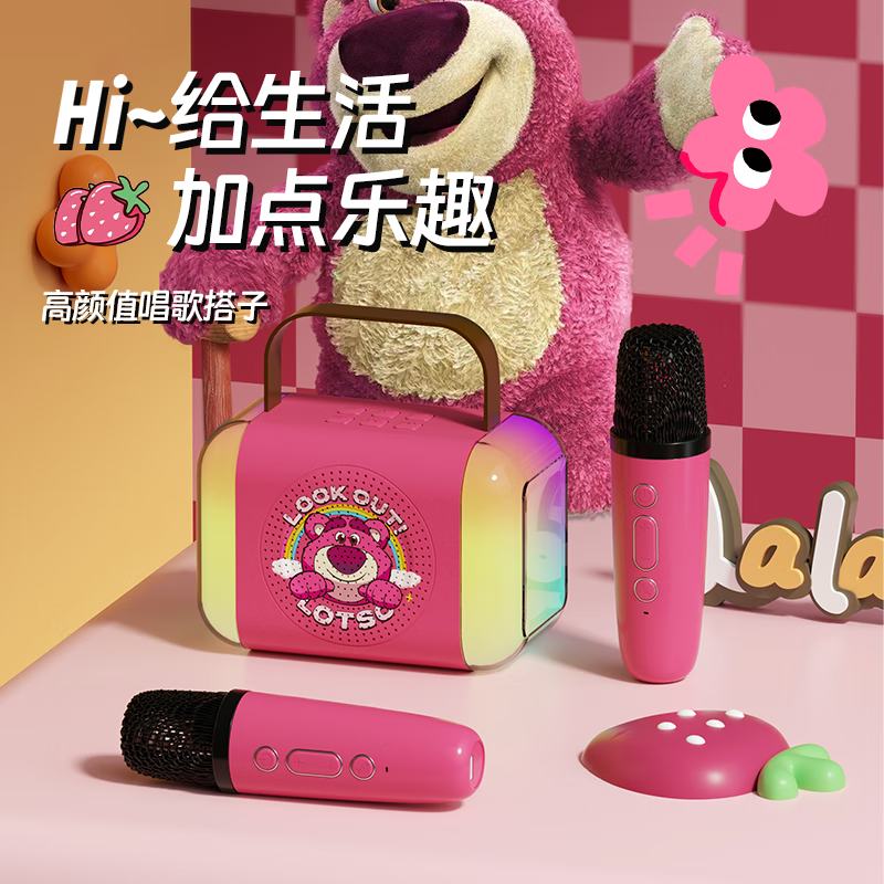 迪士尼（Disney）草莓熊话筒音响一体麦克风k歌无线蓝牙手机自带声卡生日礼物