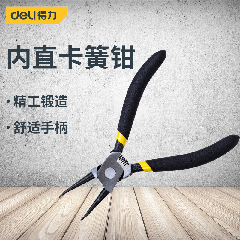 得力(deli) 卡簧钳 多功能家用工具内直卡簧钳7寸内卡钳卡环钳子挡圈