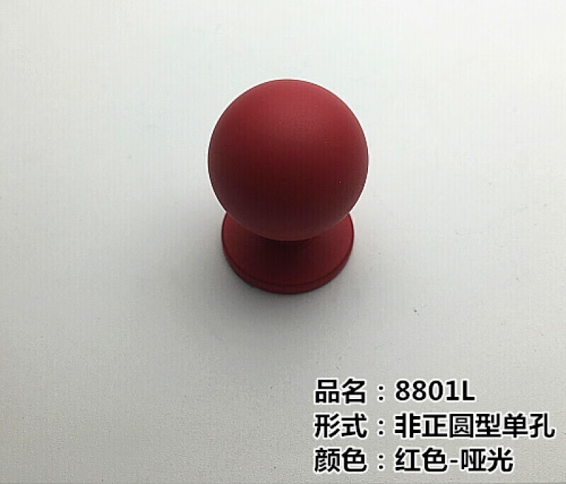 oloey美式锌合金彩色现代简约橱柜门把手家具单孔欧式抽屉拉手 红色