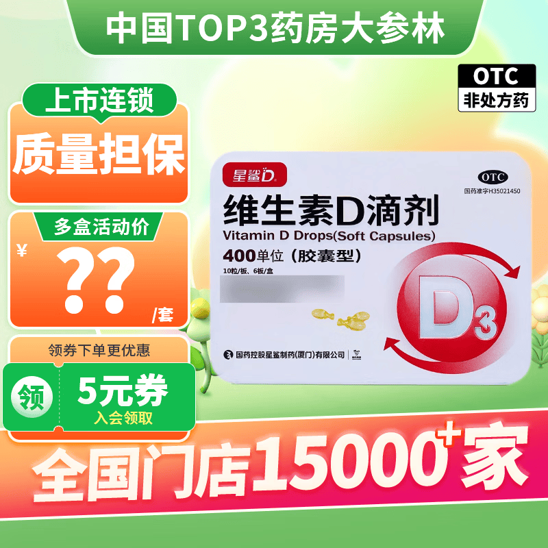 60粒 维生素d3 婴儿 儿童 星沙 星鲨d3 4盒新包装红色铁盒