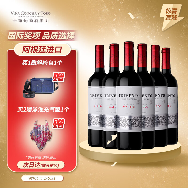 Concha y Toro干露风之语藏酿马尔贝克干红葡萄酒750ml*6瓶整箱 阿根廷进口红酒