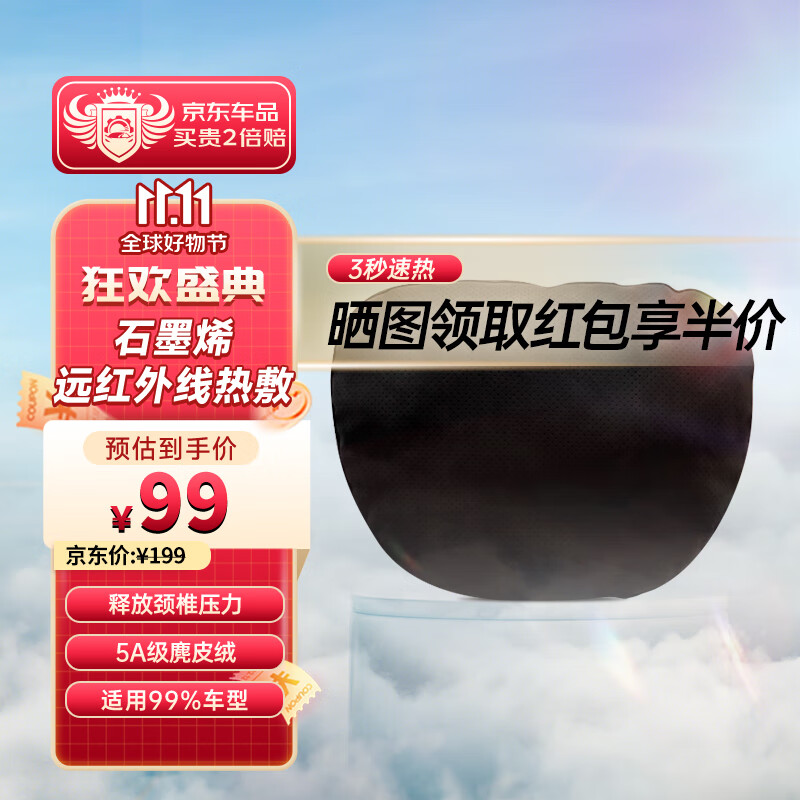 头枕腰靠网购商品历史价格查询|头枕腰靠价格走势图