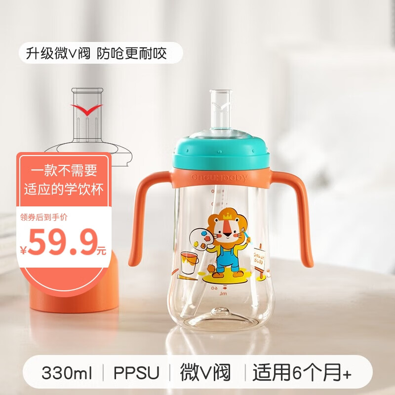 皇宠儿童水杯PPSU材质学饮杯宝宝学饮杯直饮喝水喝奶杯子【社群专享】 【微V阀】橙 330ml PPSU