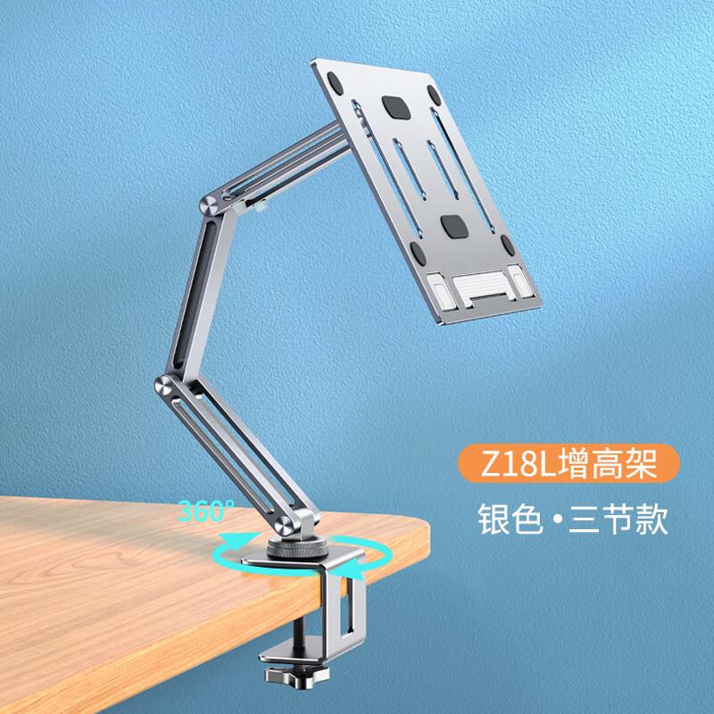 360度可旋转笔记本电脑悬臂支架悬浮金属机械臂站立式支撑托架子悬空