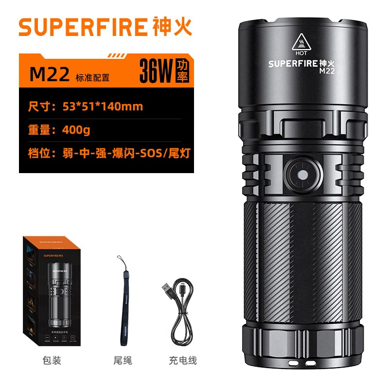 神火（SupFire）M6超强光手电筒多功能LED充电超亮远射大功率户外超长续航探照灯 M22变焦款36瓦6000毫安内置电池