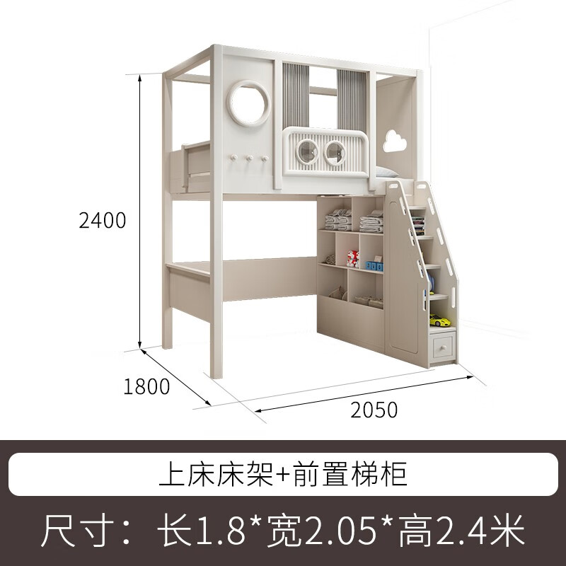 童心之歌（CHILDREN’S SONGS）护栏加高小户型交错式上下床多功能带书桌衣柜前置梯柜卧室儿童床 上床床架+前置梯柜 1200mm*1900mm