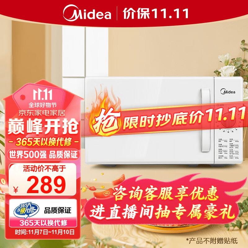 美的(Midea)快捷家用微波炉 家用小型迷你 360°转盘加热 旋钮操控 易洁内胆 时间调节20升(PM2000)怎么看?