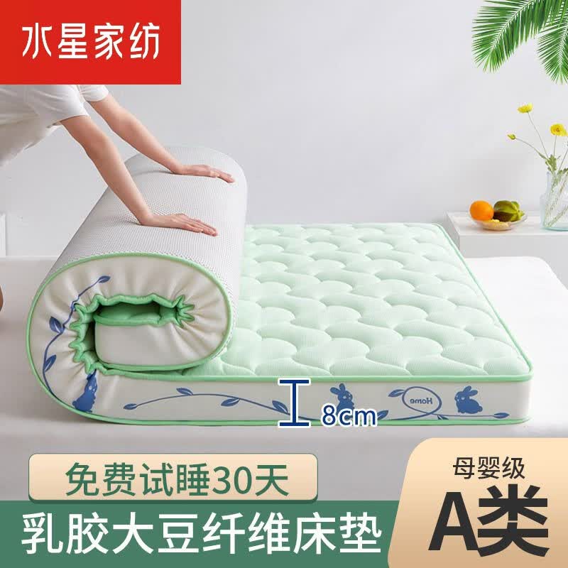 水星家纺乳胶床垫软垫铺底加厚榻榻米海绵床褥垫宿舍学生单双人a类回弹棉 幸运兔水绿-约8cm 180*200cm拒绝塌陷高性价比高么？