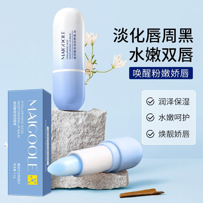 玫黛琳玻尿酸莹润润唇膏滋润保湿补水防干裂脱皮淡化唇纹唇膏男女通用 3.5g/1支