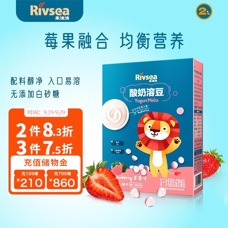 禾泱泱酸奶溶豆 宝宝零食 含益生菌 入口易化 2阶-溶豆 草莓味属于什么档次？