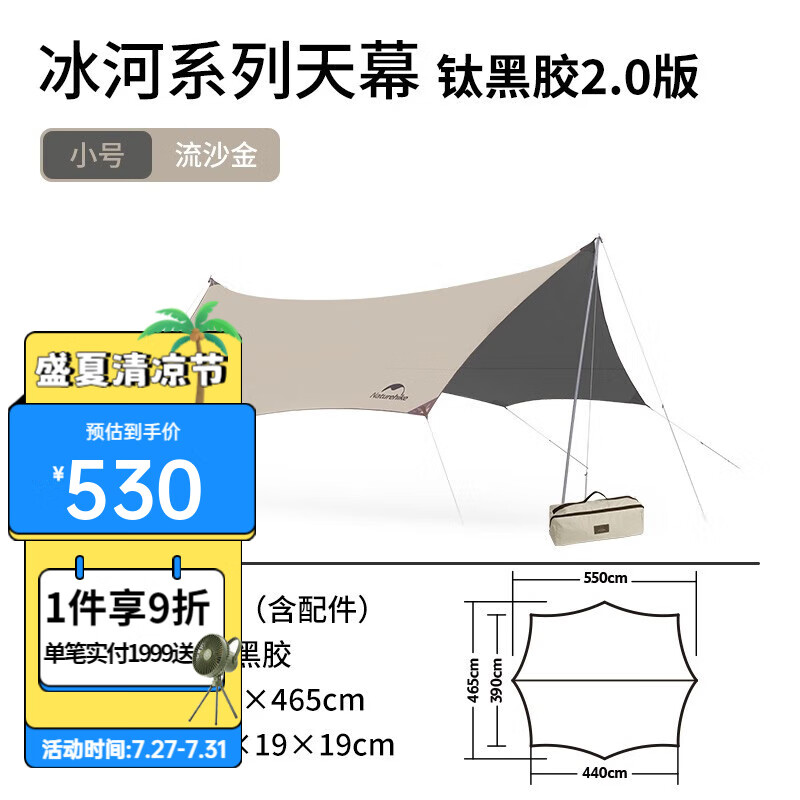 帐篷垫子历史价格查询软件哪个好用|帐篷垫子价格走势