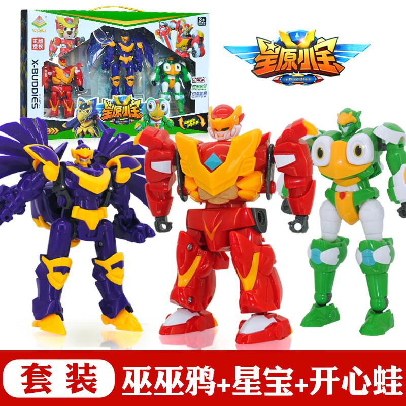 5寸星宝战士大号变形玩具机器人机甲海蓝龟开心蛙 3只装-4.