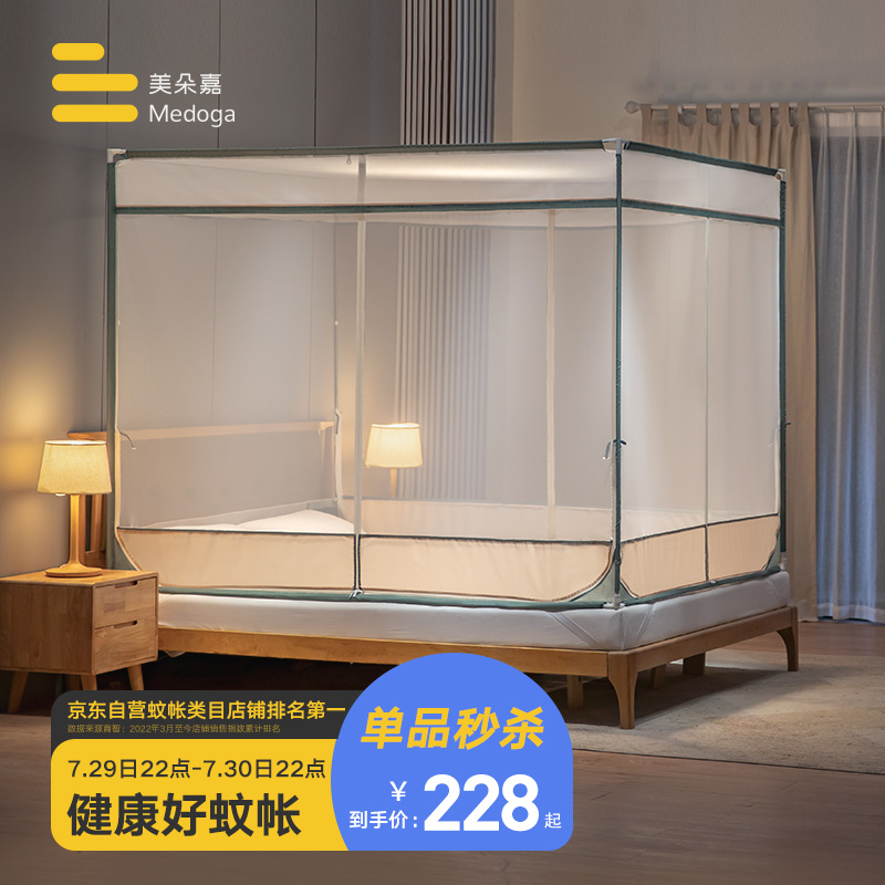 美朵嘉MEDOGA 蚊帐家用A类儿童宝宝防摔婴儿加密加厚三开门家用坐床蚊帐拉链双人床复古绿1.8m床