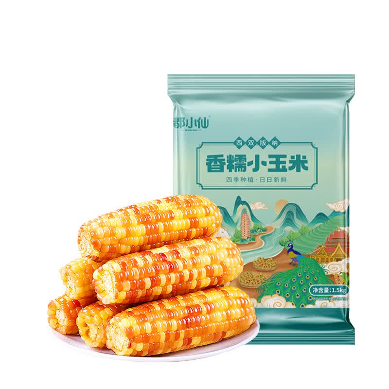 京百味云南西双版纳 香糯小玉米 1.5kg 2023新小花糯 儿童玉米 早餐代餐高性价比高么？