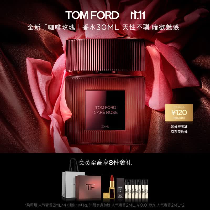 TOM FORD咖啡玫瑰香水 TF香水30ML 西普花香调 木质香 生日礼物 送女友使用感如何?