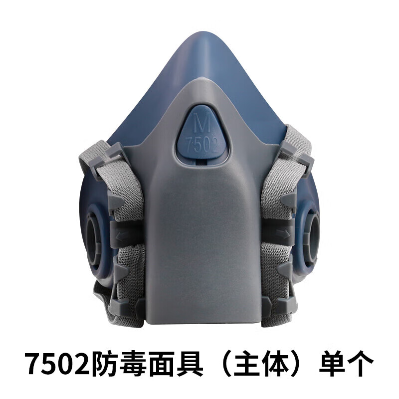 防毒面具 防有毒气体化工厂7502防毒面具喷漆专用煤矿防尘口罩化 7502