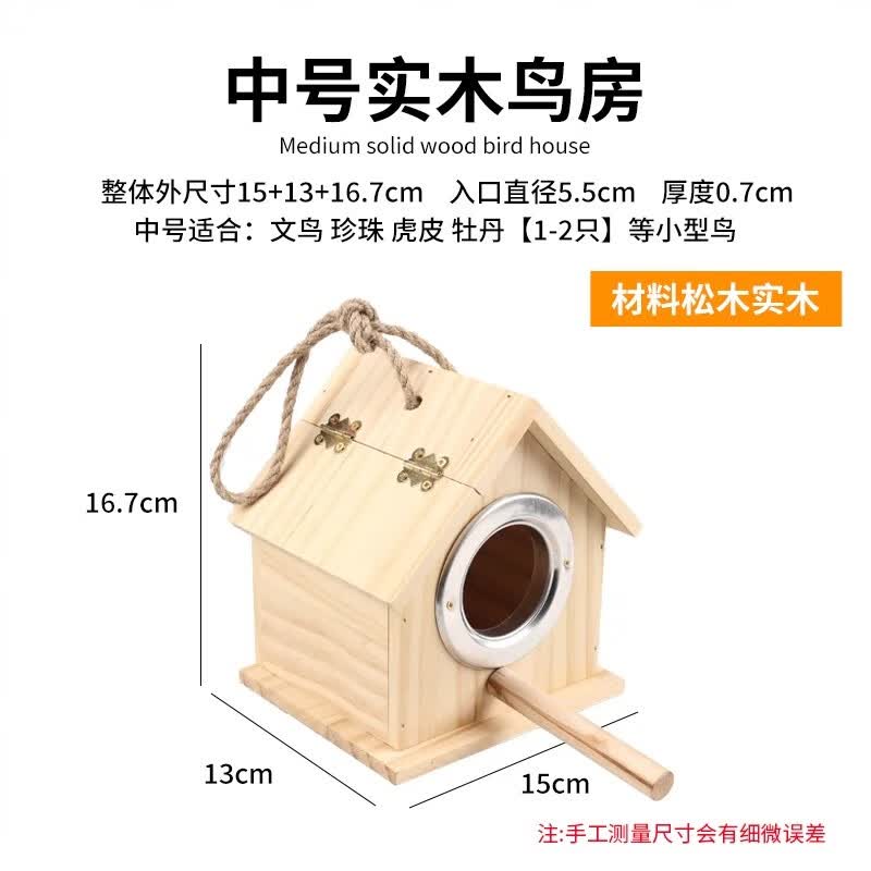 yee虎皮鹦鹉繁殖箱实木孵化箱文鸟牡丹鸟窝小鸟巢保暖挂窝鸟用品过冬