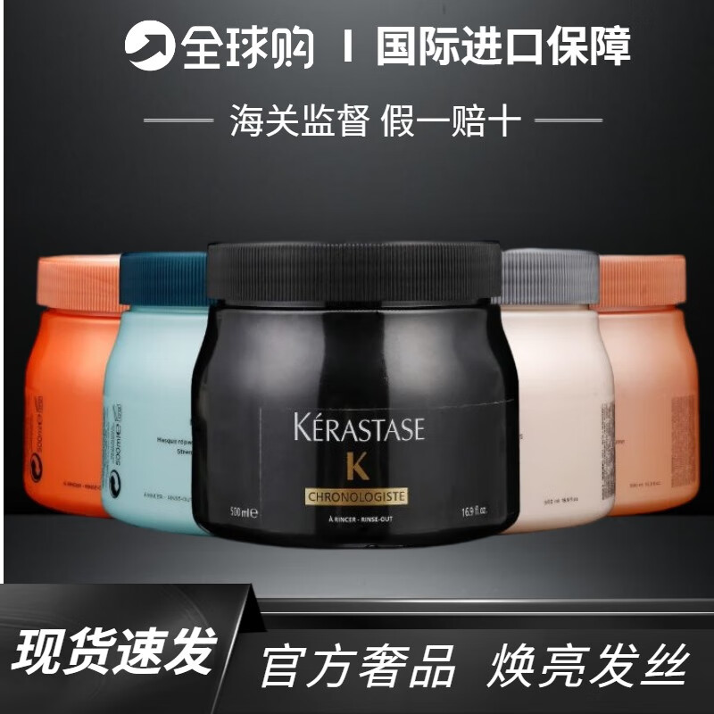 卡诗黑钻鱼子酱凝时发膜焗油修护蓬松奥丽顺柔黛丝逸白金赋活 黑钻鱼子酱套装护理