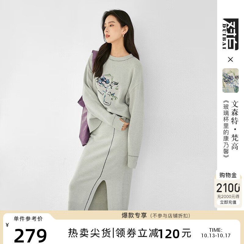 对白X凯伊莱文联名绣花针织套装女2023秋冬新款毛衣半身裙两件套 冰河灰 S怎么看?