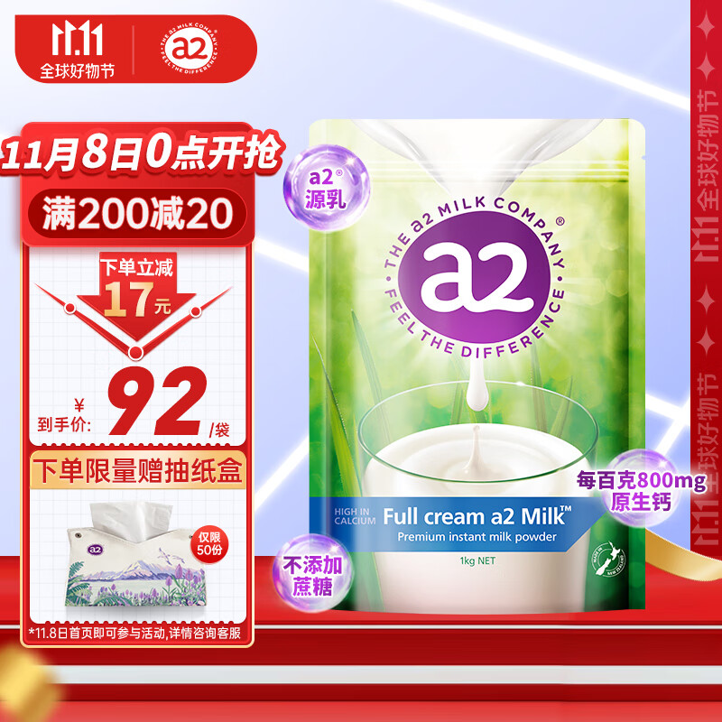a2高钙成人奶粉全脂 1kg/袋 中老年儿童青少年学生速溶 新西兰进口使用感如何?