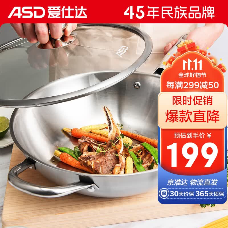 爱仕达（ASD）炒锅炒菜锅304不锈钢无涂层炒锅32cm平底电磁炉煤燃气通用TV1332高性价比高么？