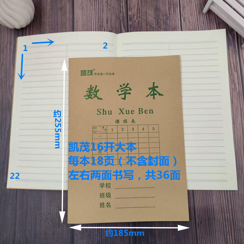 凯茂16开学生统一作业本大本侧翻左右翻英语数学作文本中小学初中的