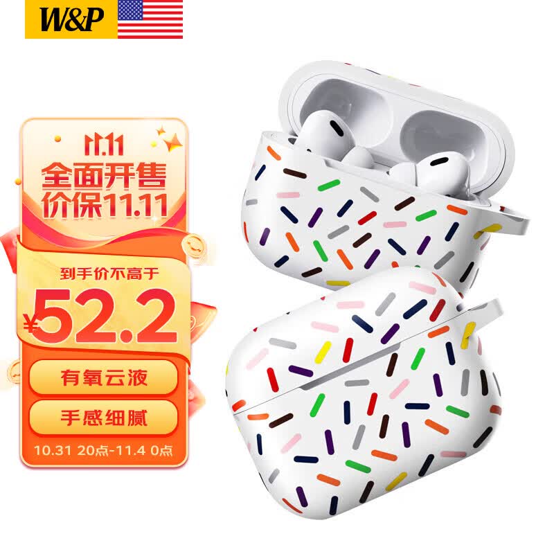 W&P airpods pro二代保护套第2代苹果无线蓝牙耳机彩虹硅胶防摔保护壳 AirPods Pro2·有氧云液【白彩虹】怎么样,好用不?